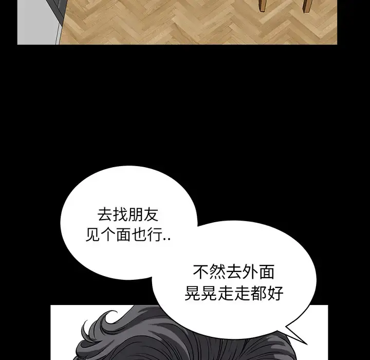 邻居 - 第26话 - page 83