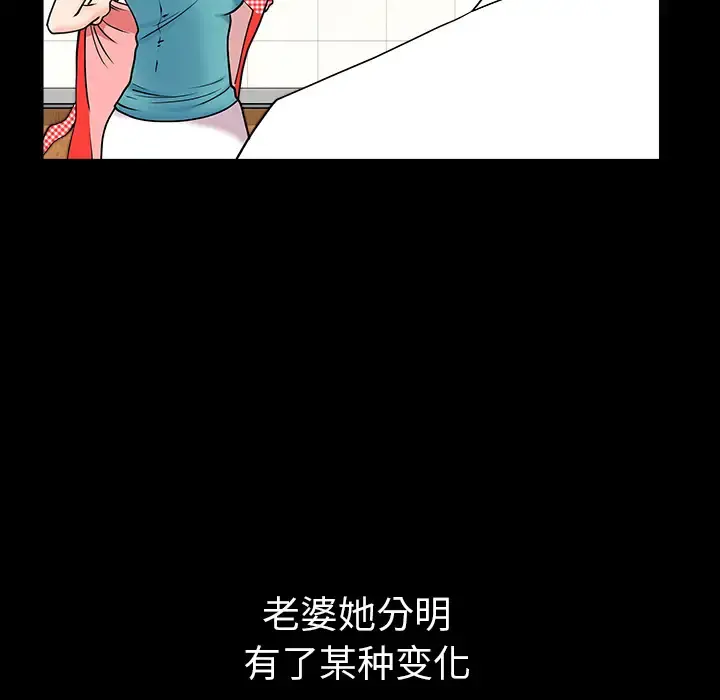 邻居 - 第26话 - page 90