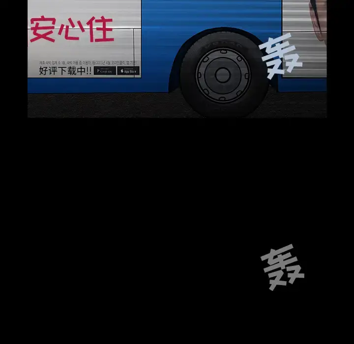 邻居 - 第26话 - page 94