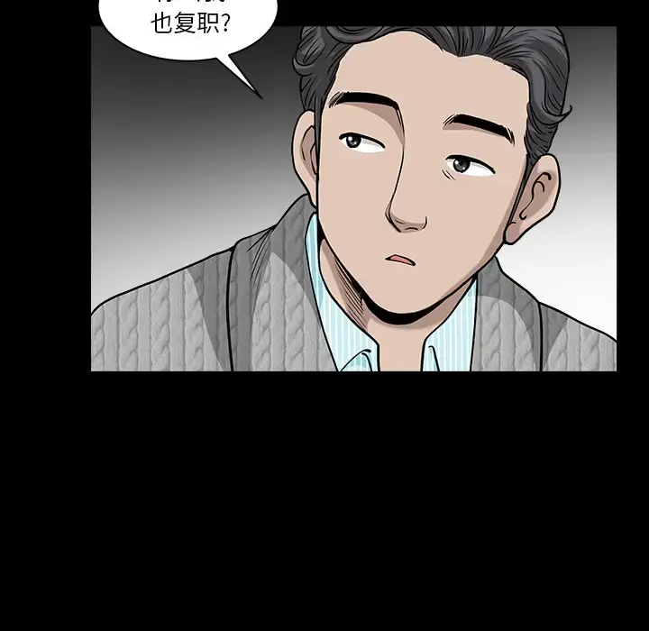 邻居 - 第26话 - page 118