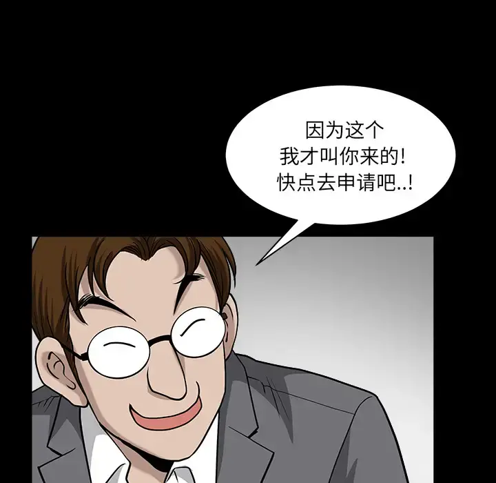 邻居 - 第26话 - page 119