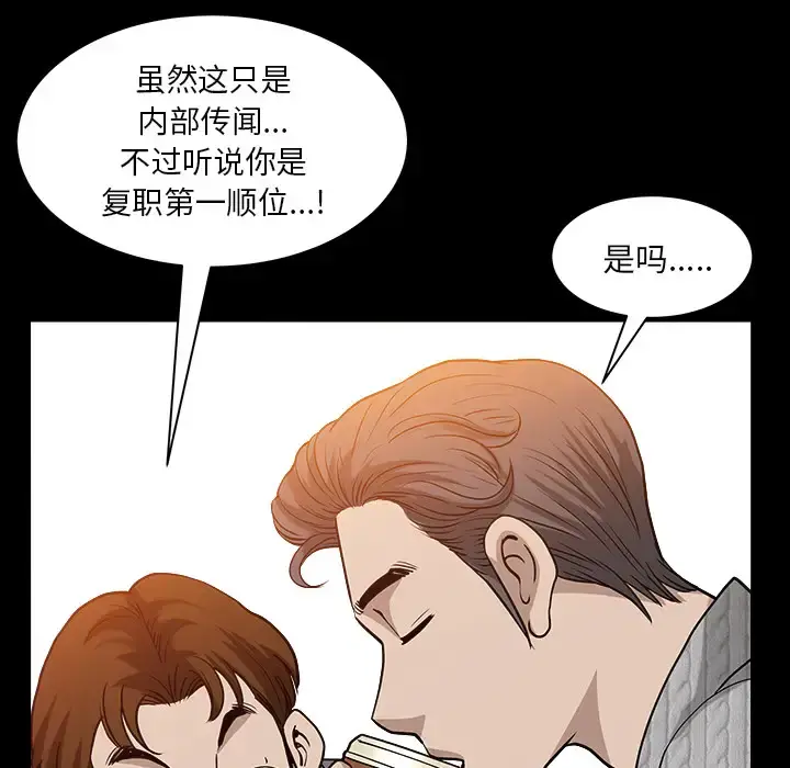 邻居 - 第26话 - page 121