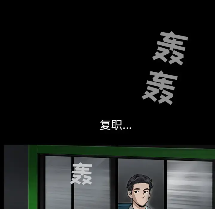 邻居 - 第26话 - page 128