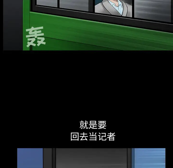 邻居 - 第26话 - page 129