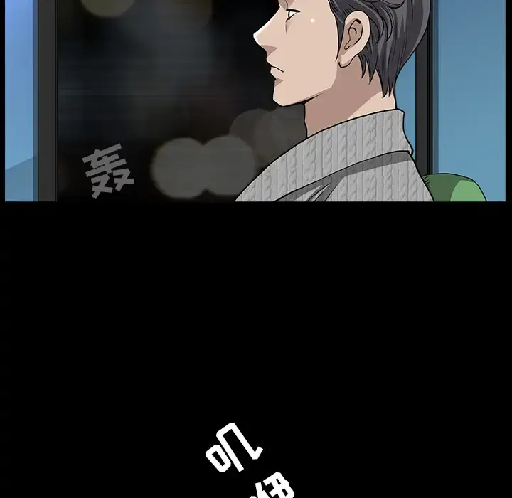 邻居 - 第26话 - page 134