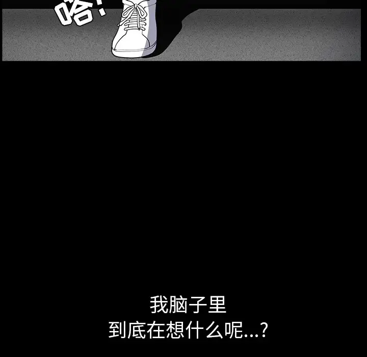 邻居 - 第26话 - page 137