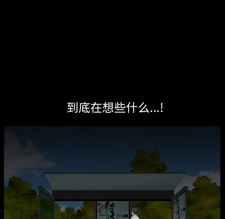 邻居 - 第26话 - page 148