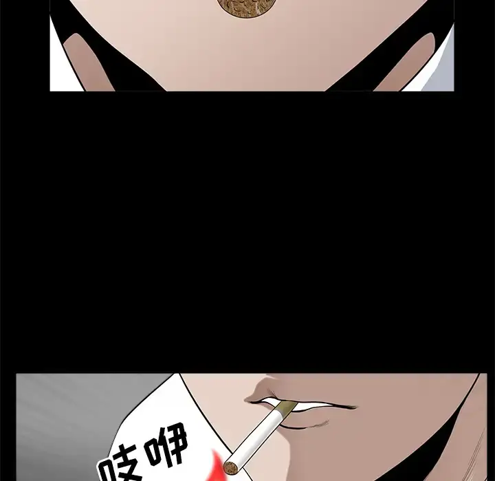 邻居 - 第9话 - page 12