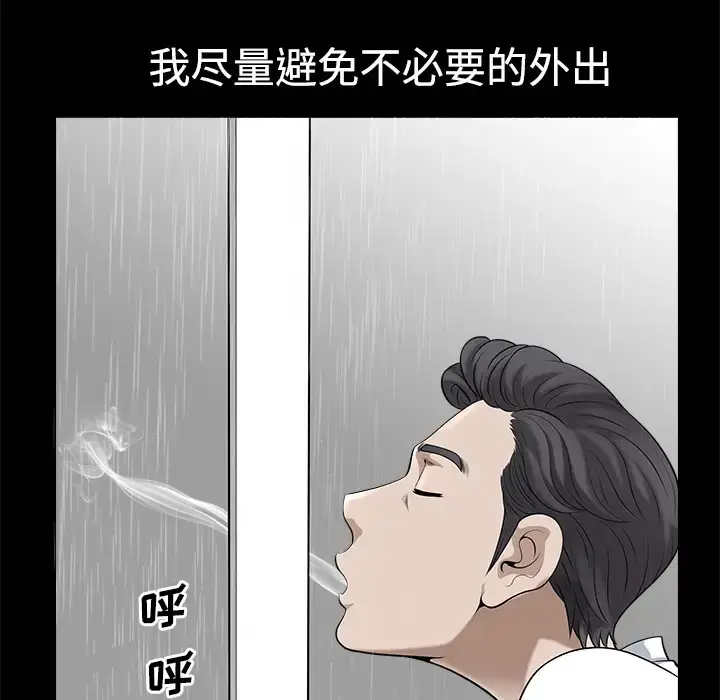 邻居 - 第9话 - page 14