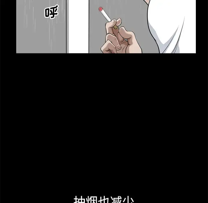 邻居 - 第9话 - page 15
