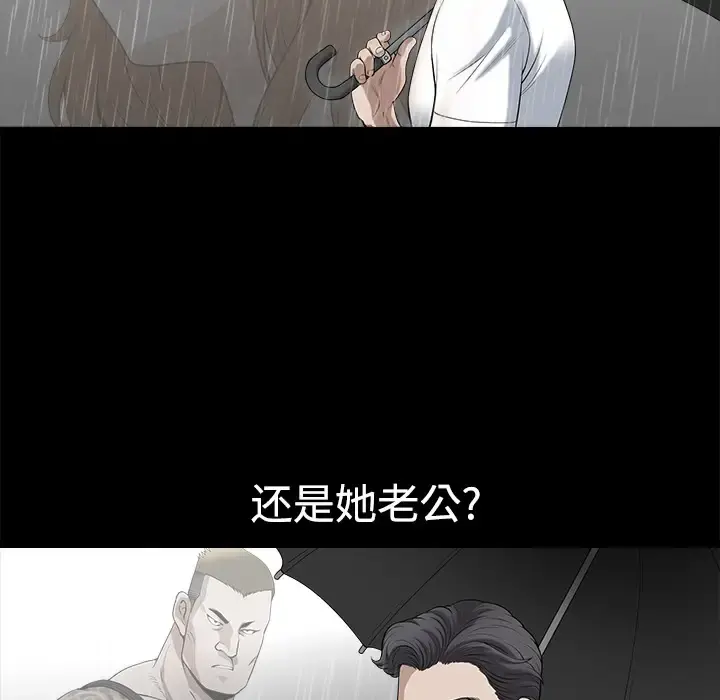 邻居 - 第9话 - page 27