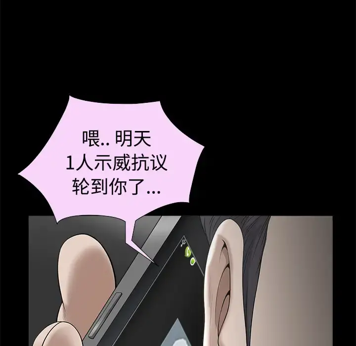 邻居 - 第9话 - page 32