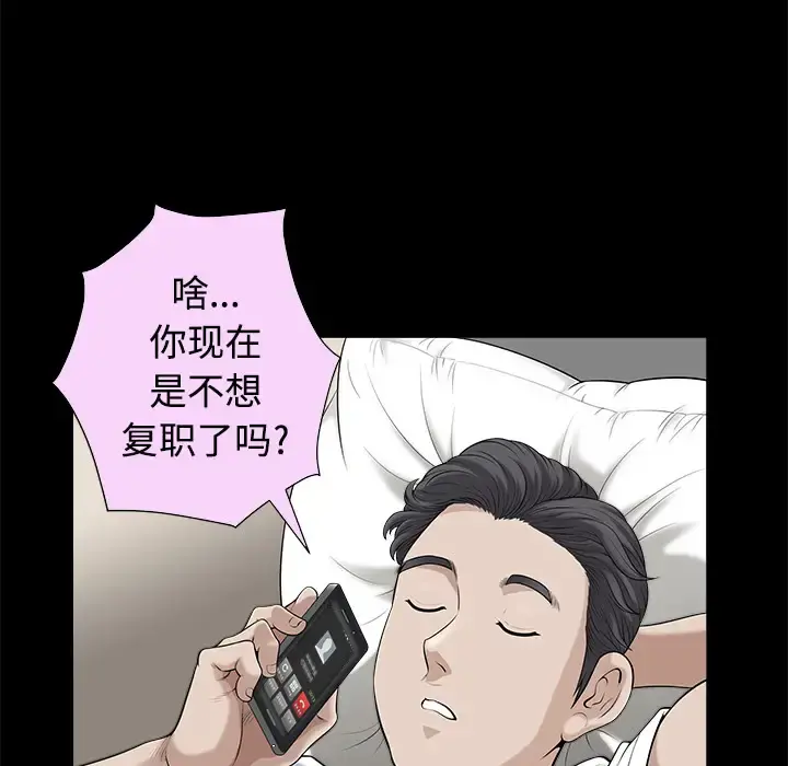 邻居 - 第9话 - page 36