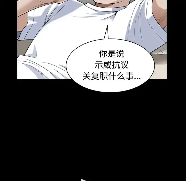 邻居 - 第9话 - page 37