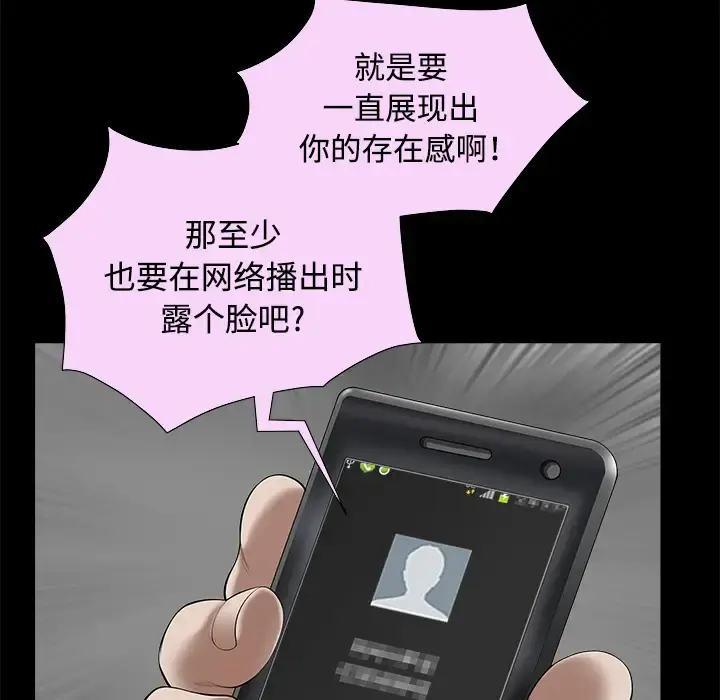 邻居 - 第9话 - page 38