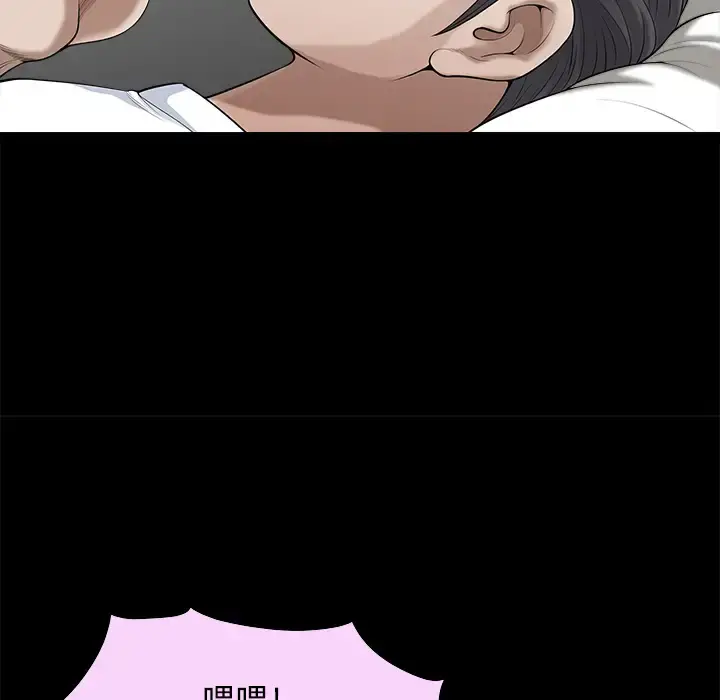 邻居 - 第9话 - page 40