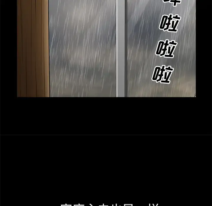 邻居 - 第9话 - page 46