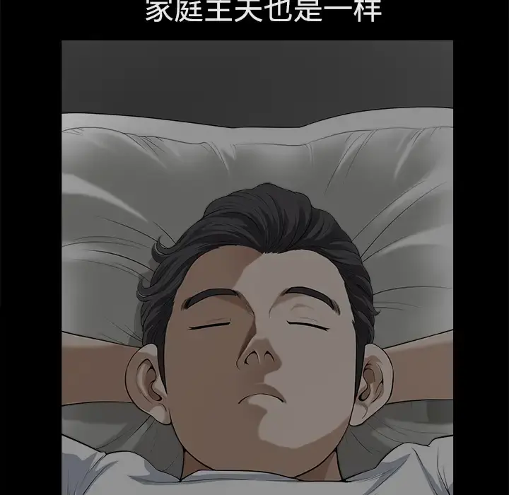 邻居 - 第9话 - page 47