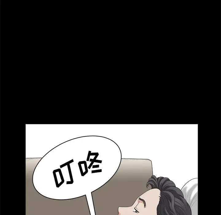 邻居 - 第9话 - page 54