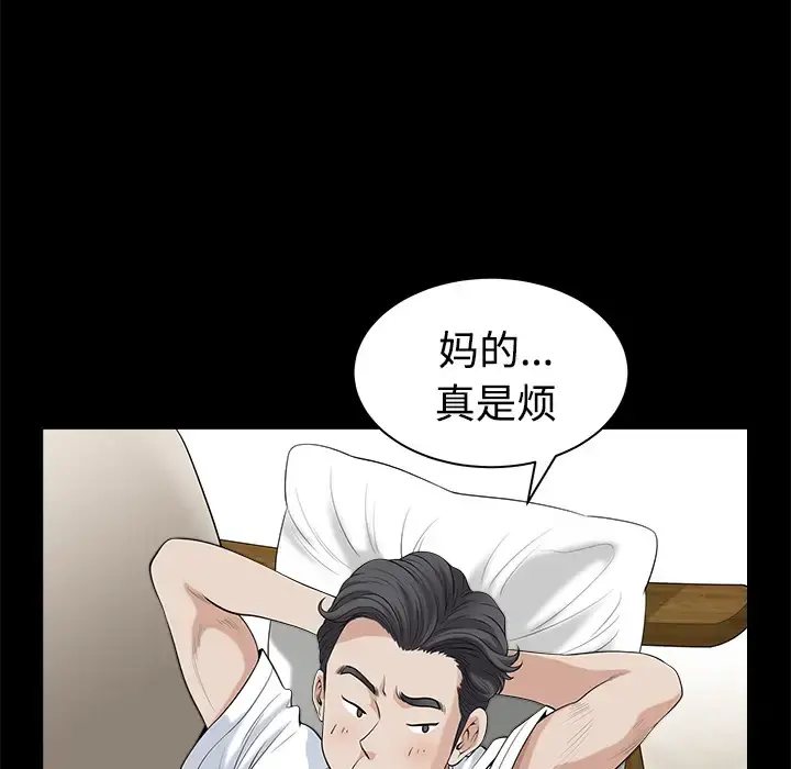 邻居 - 第9话 - page 56