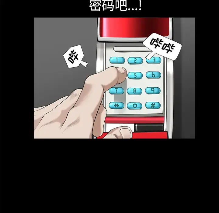 邻居 - 第9话 - page 63