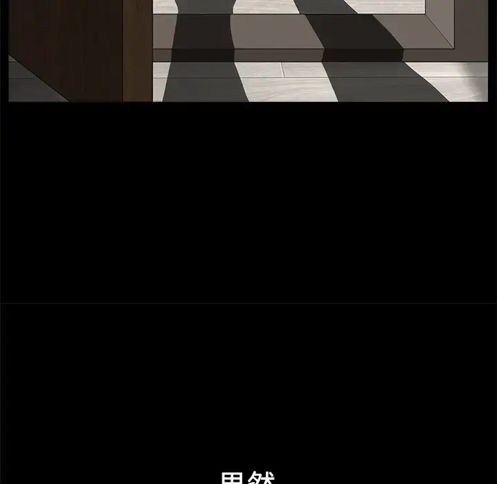 邻居 - 第9话 - page 74
