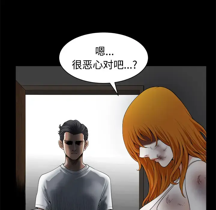 邻居 - 第9话 - page 84