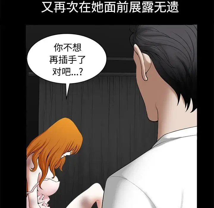 邻居 - 第9话 - page 92