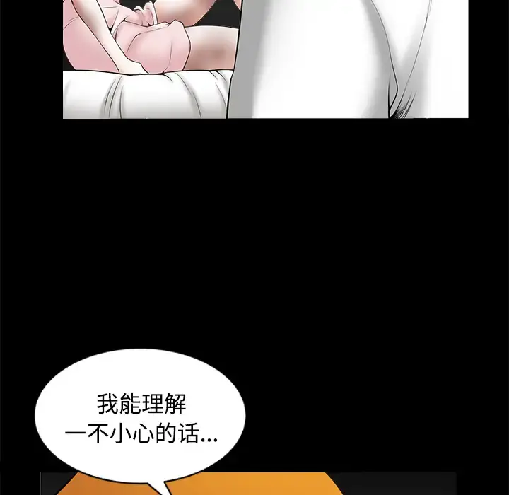 邻居 - 第9话 - page 93