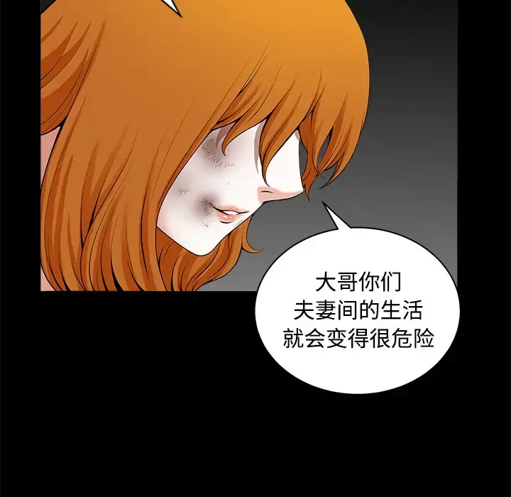 邻居 - 第9话 - page 94