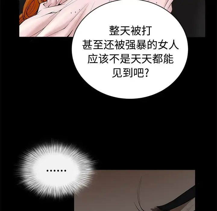 邻居 - 第9话 - page 101