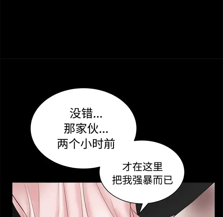 邻居 - 第9话 - page 103