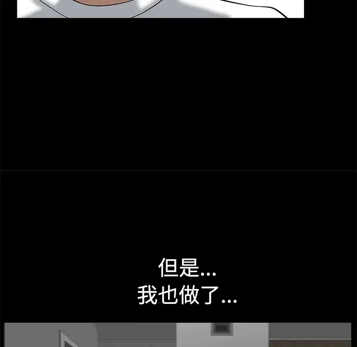 邻居 - 第9话 - page 114
