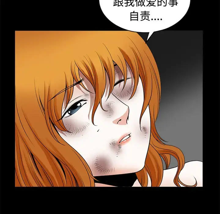 邻居 - 第9话 - page 121