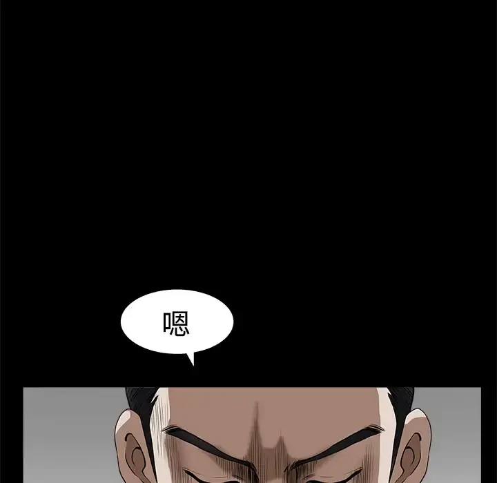 邻居 - 第9话 - page 122