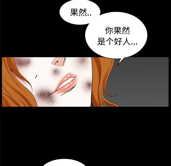邻居 - 第9话 - page 124
