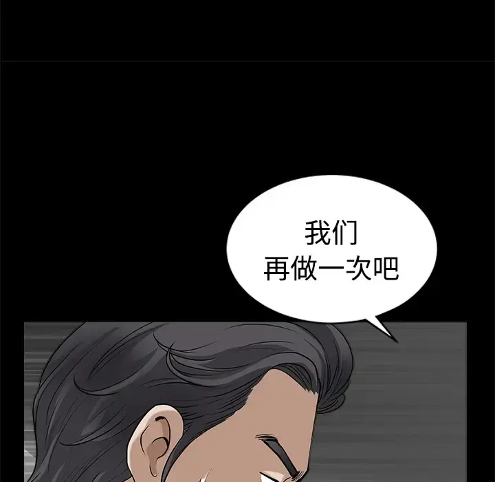 邻居 - 第9话 - page 126