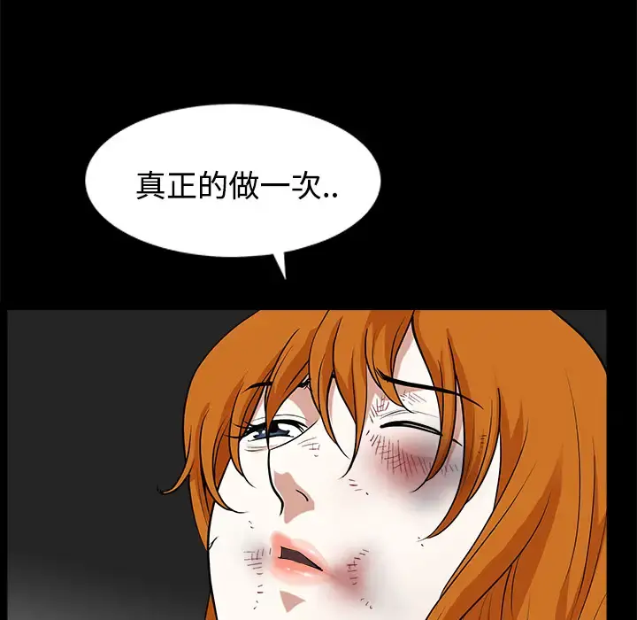 邻居 - 第9话 - page 130