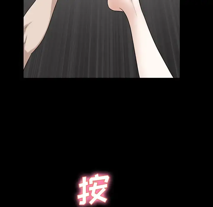 邻居 - 第8话 - page 5