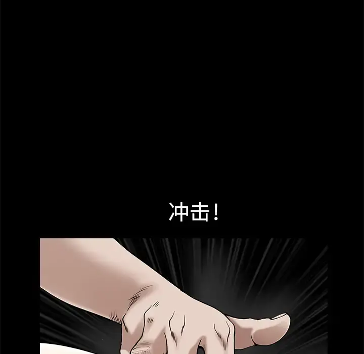 邻居 - 第8话 - page 12