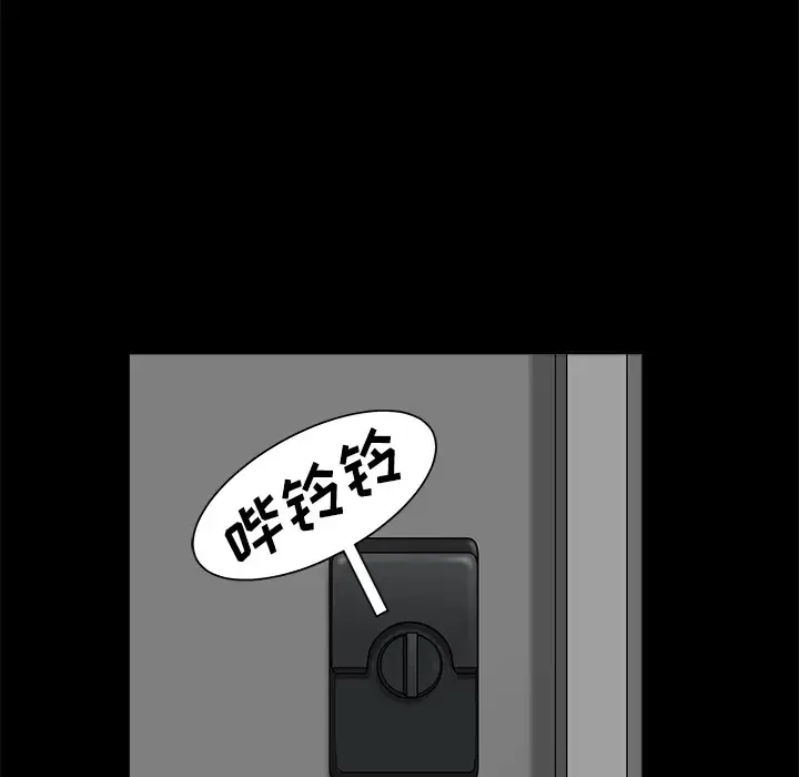 邻居 - 第8话 - page 14