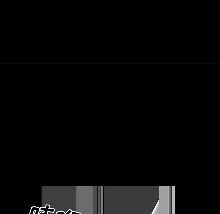 邻居 - 第8话 - page 21