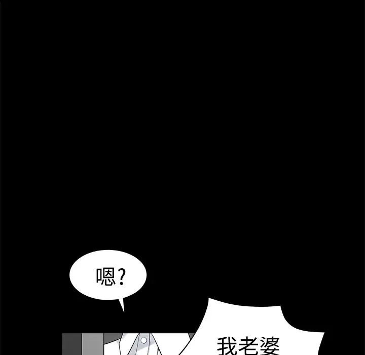 邻居 - 第8话 - page 29
