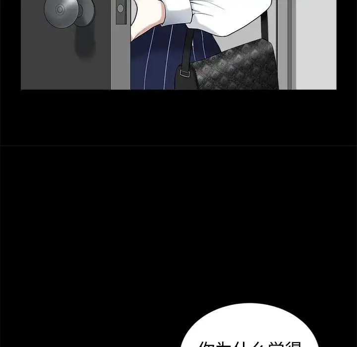 邻居 - 第8话 - page 33