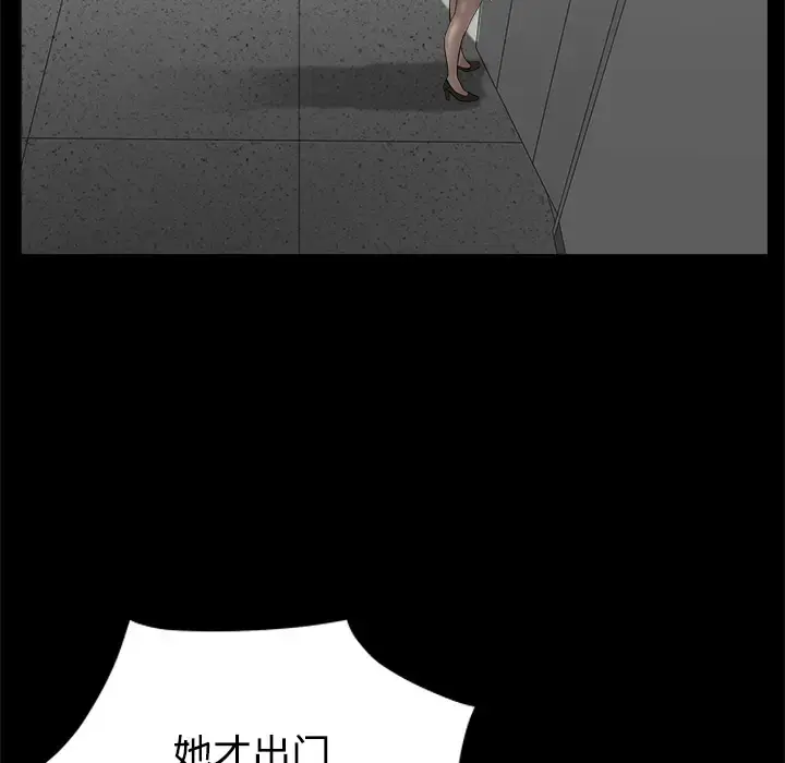 邻居 - 第8话 - page 35