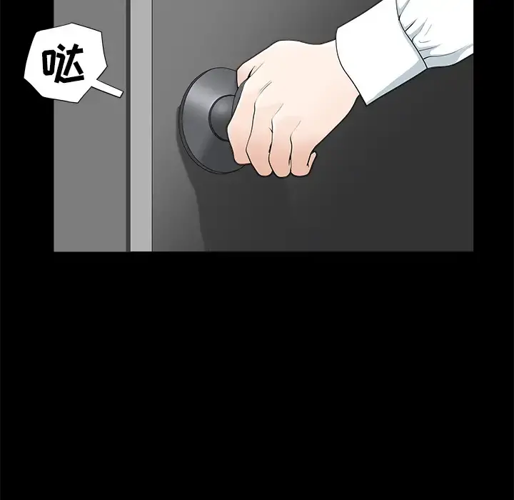 邻居 - 第8话 - page 40