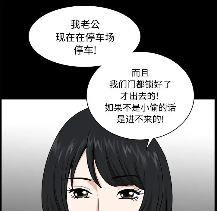 邻居 - 第8话 - page 48