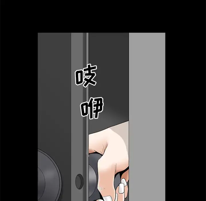 邻居 - 第8话 - page 58