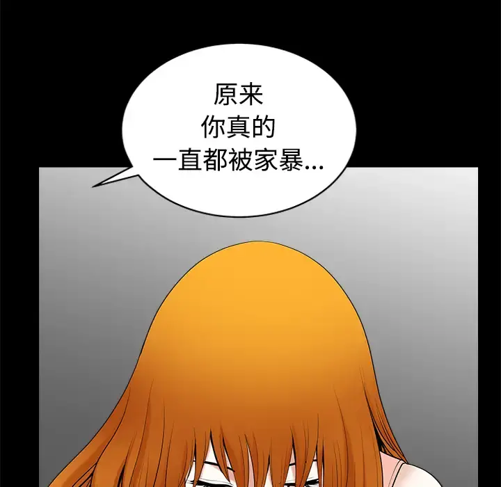 邻居 - 第8话 - page 70