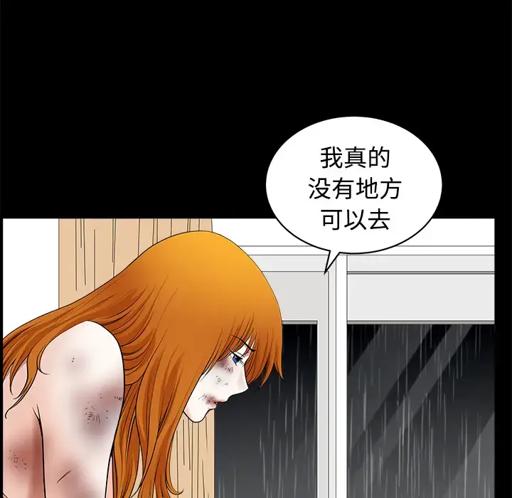 邻居 - 第8话 - page 76